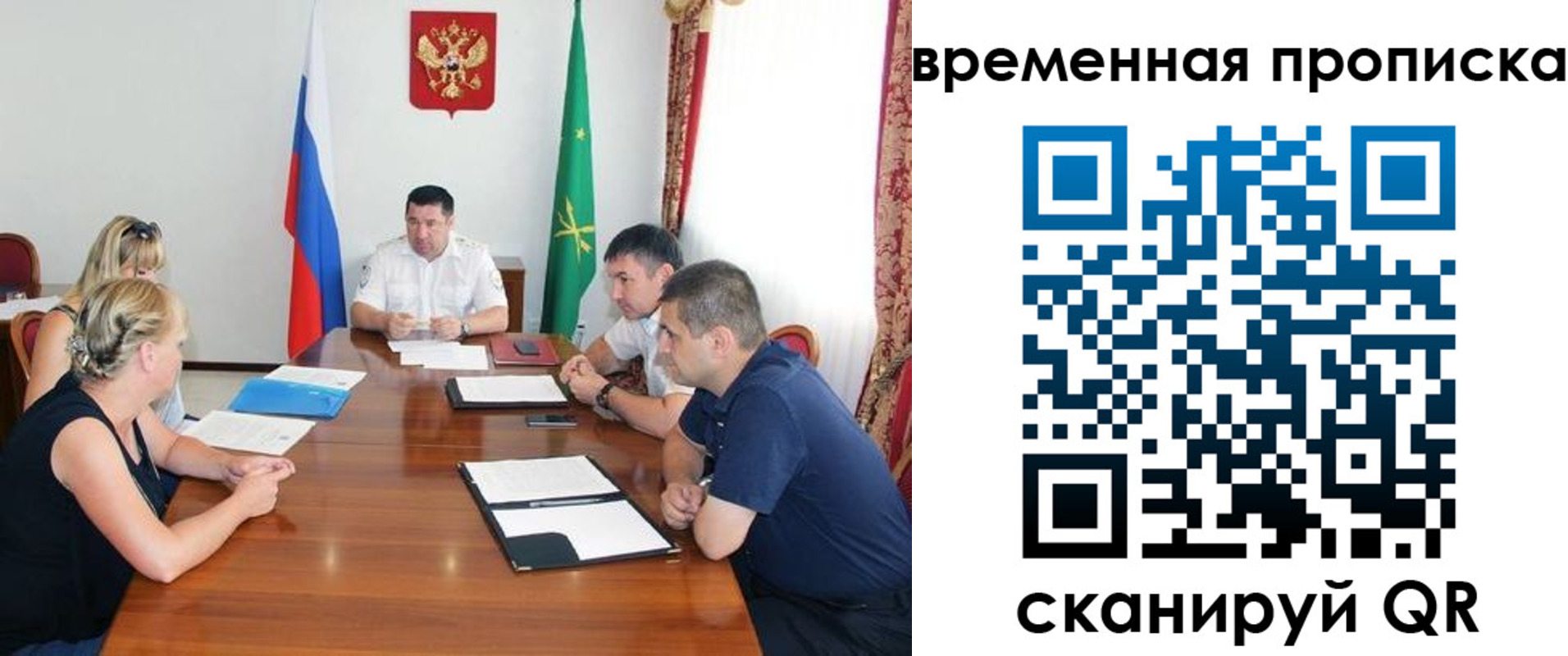 временная прописка в Буйе