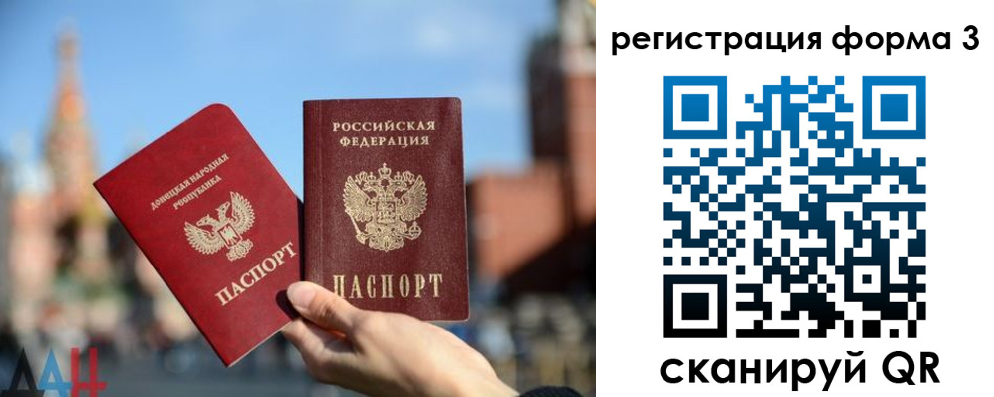 прописка в Буйе