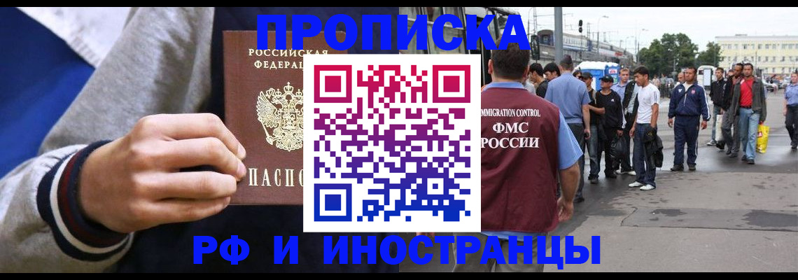 прописка для военкомата в Буйе