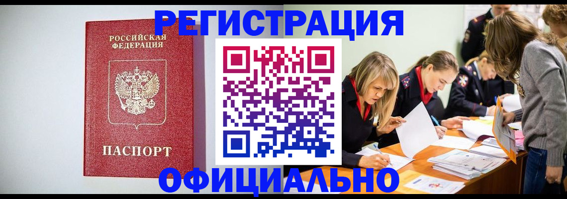 прописка от собственника в Буйе