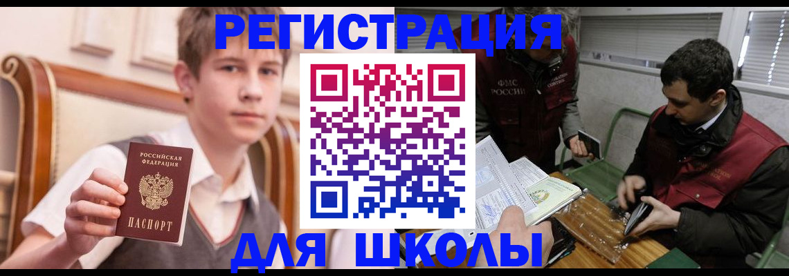 прописка штамп в Буйе