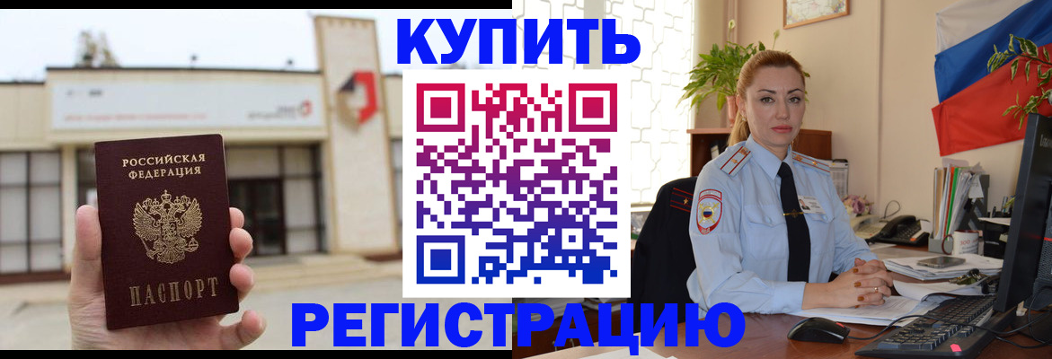 прописка иностранных граждан в Буйе