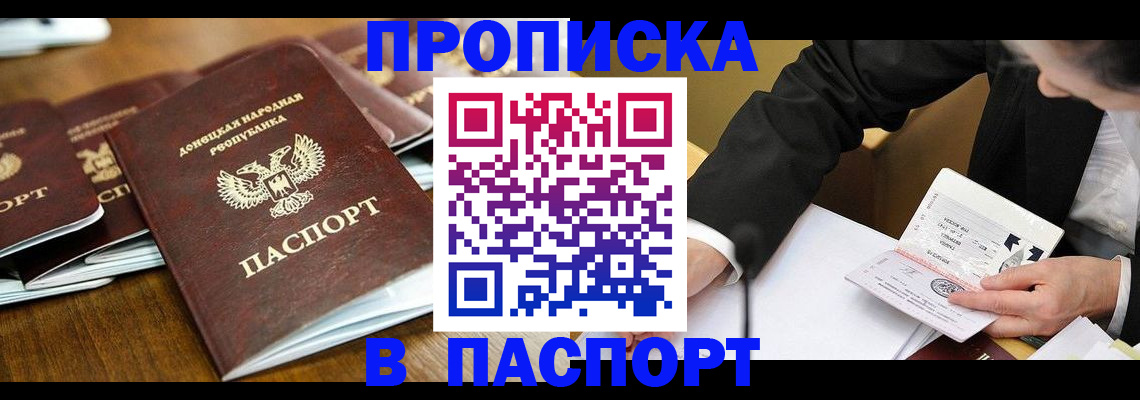 временная регистрация в квартире в Буйе