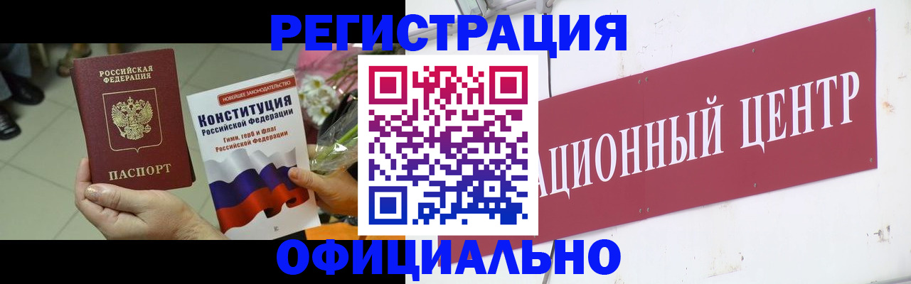 временная прописка в Буйе