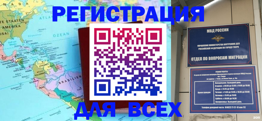прописка 2025 в Буйе