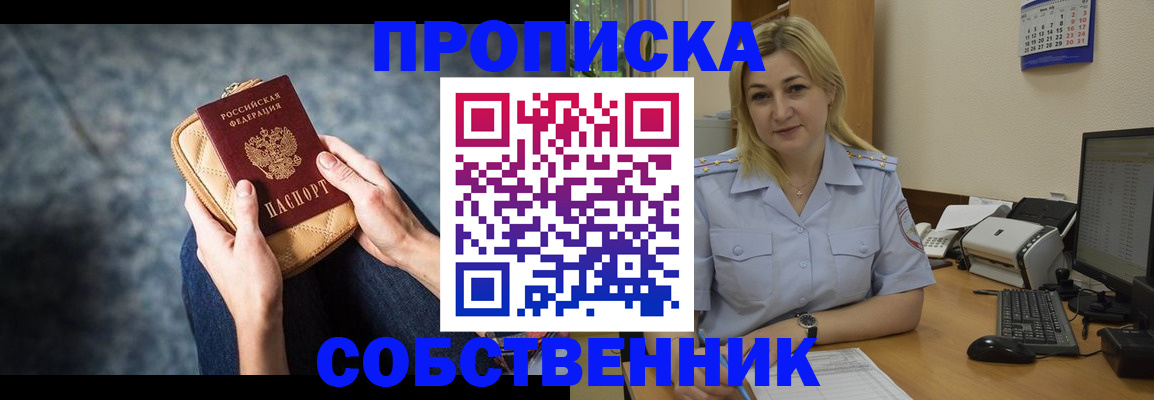 прописка паспорт в Буйе