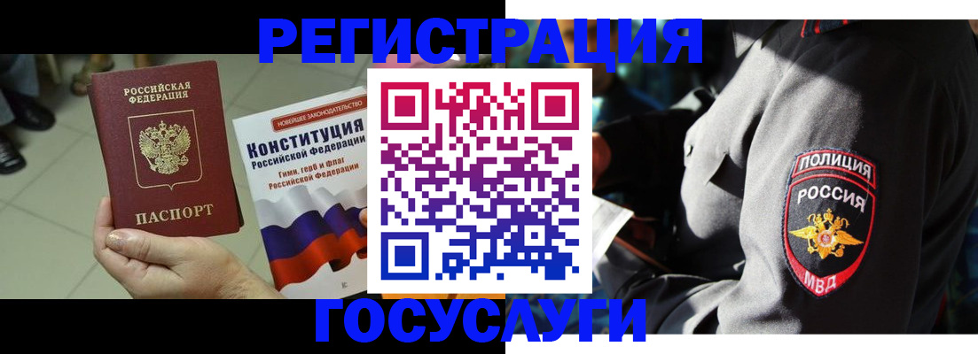 временная регистрация собственник в Буйе