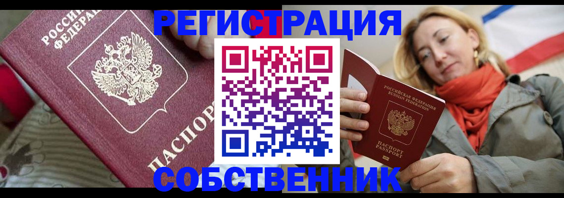 временная регистрация купить в Буйе