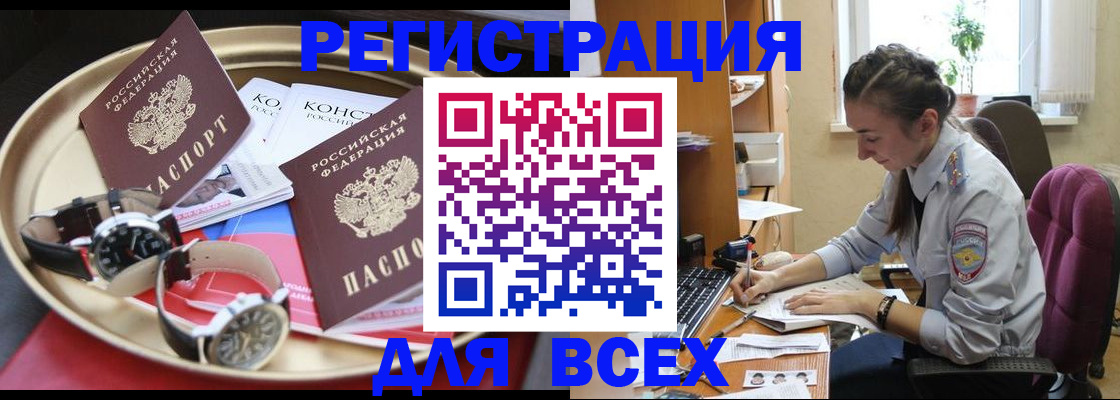 прописка 2025 в Буйе