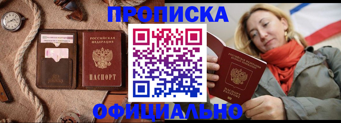 прописка штамп в Буйе