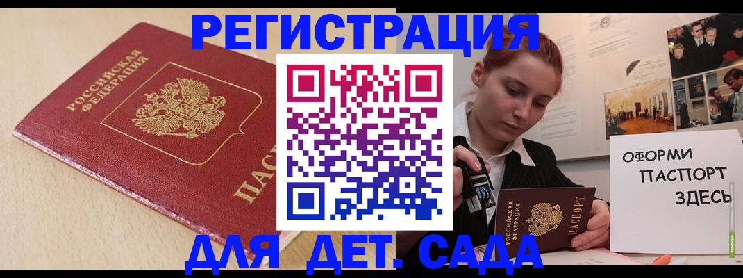 прописка в Буйе